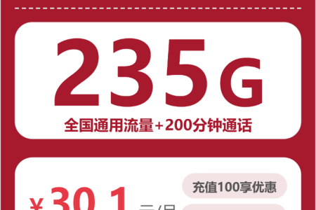 2026年5月上旬四川流量卡办理：如何选择最合适的四川大流量卡
