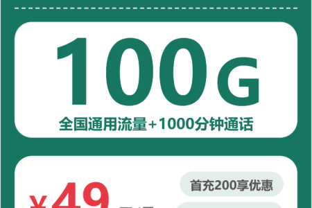 福建流量卡办理入口！2026年5月上旬福建移动、广电、联通流量卡如何选择