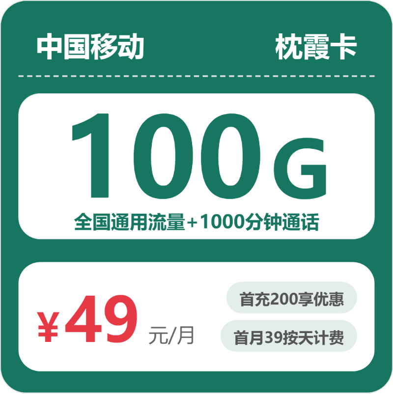 福建流量卡办理入口!2026年5月上旬福建移动、广电、联通流量卡如何选择