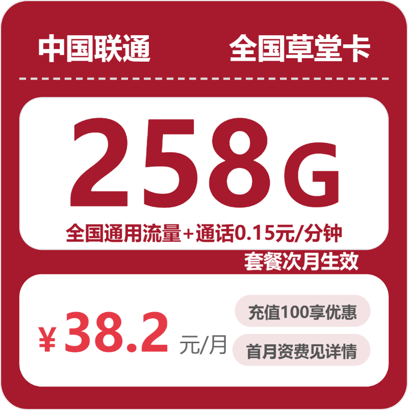 葫芦岛流量卡比较:2026年4月中旬辽宁葫芦岛广电、电信、联通什么套餐最便宜?