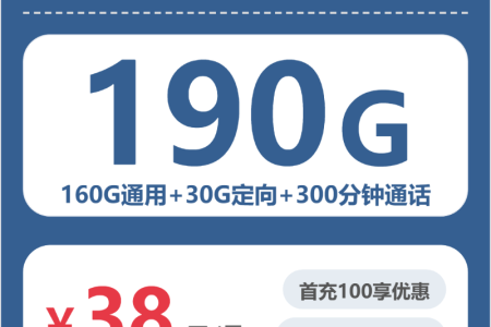 黑龙江绥化流量卡办理详解！2026年04月上半月绥化联通、广电流量卡哪款最划算