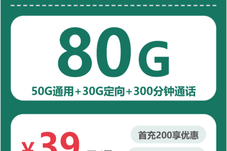 2026年5月上旬上海广电、移动、联通电话卡办理哪个最划算？