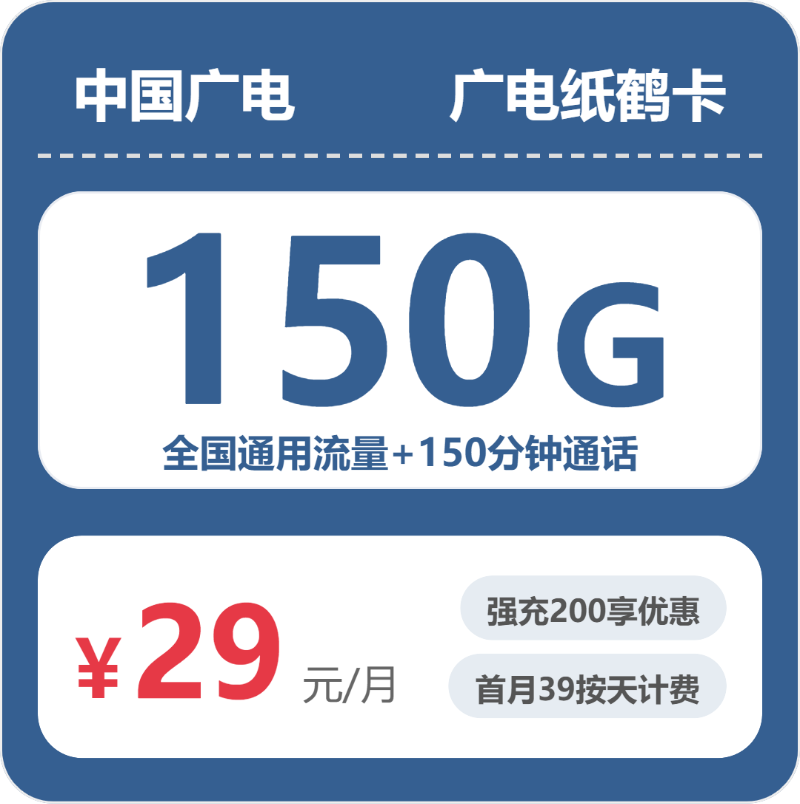 2026年5月上旬上海广电、移动、联通电话卡办理哪个最划算?