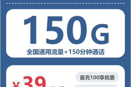 2026年5月上旬巴中大流量套餐推荐：巴中联通、广电大流量套餐选择技巧
