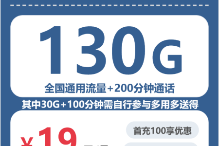2026年5月上旬威海电信、广电、联通、移动电话卡办理哪个最划算？