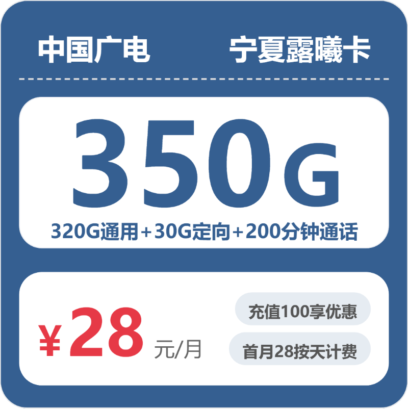 2026年5月上旬宁夏石嘴山流量卡办理指南:石嘴山广电电话卡办理详解