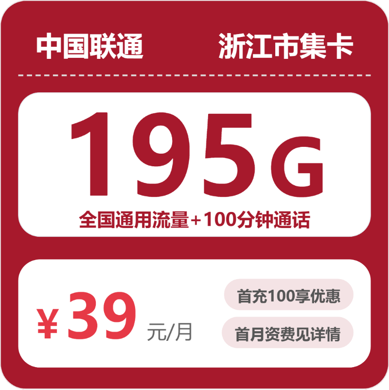 2026年5月上旬宁波大流量套餐怎么选?宁波联通、移动、电信、广电流量卡全解析