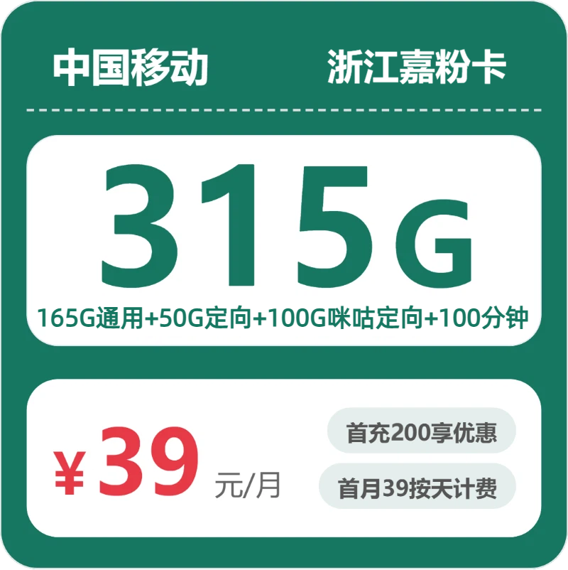 2026年5月上旬宁波大流量套餐推荐:浙江宁波大流量套餐选择技巧
