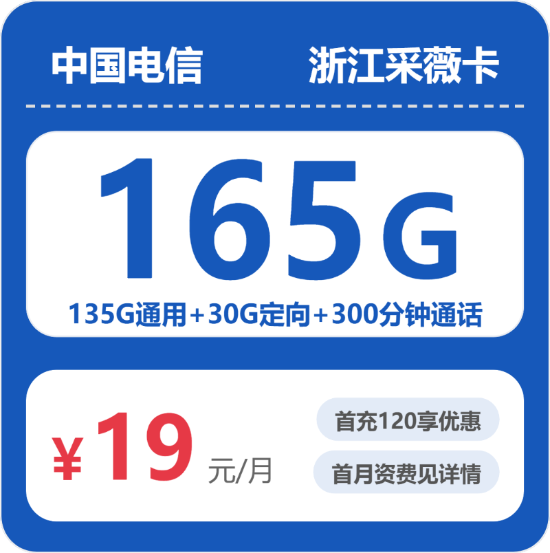 2026年5月上旬宁波大流量套餐推荐:浙江宁波大流量套餐选择技巧