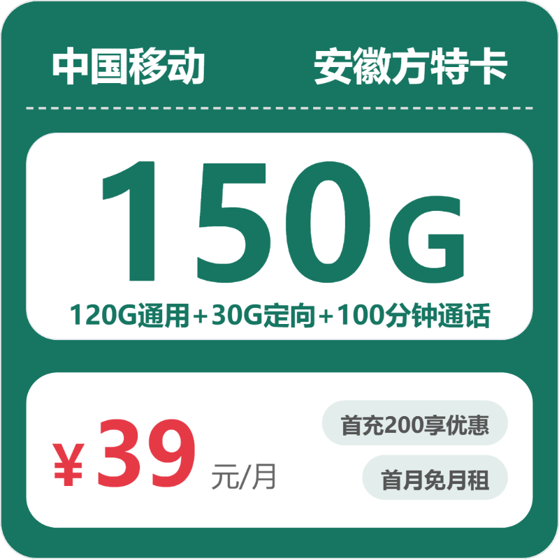 2026年5月上旬宣城大流量套餐推荐:宣城联通、移动、电信、广电流量卡选购指南