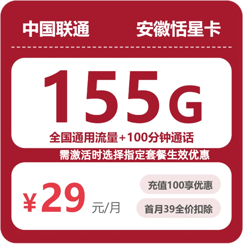 2026年5月上旬宣城大流量套餐推荐:宣城联通、移动、电信、广电流量卡选购指南
