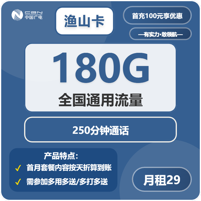 2026年5月上旬山东日照大流量套餐怎么选?如何挑选最适合的日照电话卡