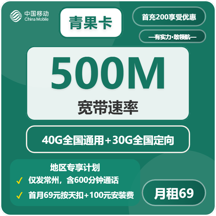 2026年5月上旬常州电话卡哪个最好用又便宜?常州广电、移动、电信、联通流量卡大全