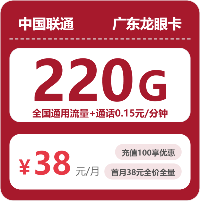 2026年5月上旬广东梅州流量卡怎么办理?梅州电信、广电、联通、移动最具性价比的流量卡推荐