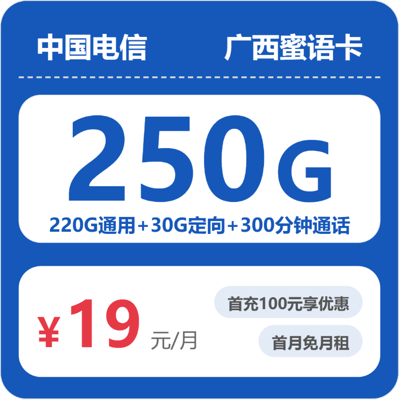 2026年5月上旬广西玉林流量卡怎么办理?玉林电信、移动、联通、广电最具性价比的流量卡推荐