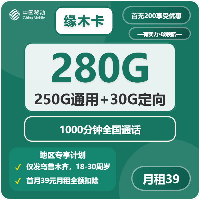2026年5月上旬新疆乌鲁木齐流量卡介绍:乌鲁木齐联通、广电、移动流量卡哪款最划算