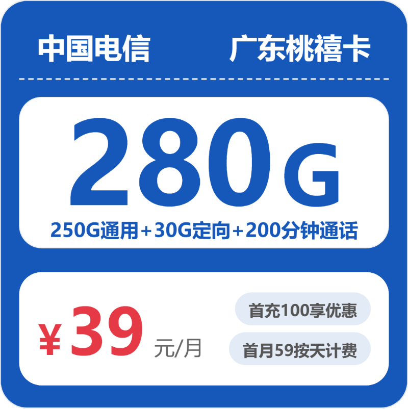 2026年5月上旬汕尾流量卡办理：广东汕尾本地用户流量卡办理指南