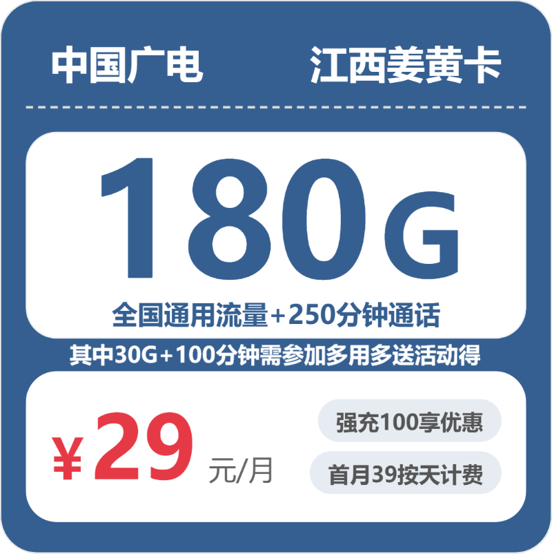 2026年5月上旬江西景德镇流量卡比较:景德镇移动、广电流量卡办理哪个好