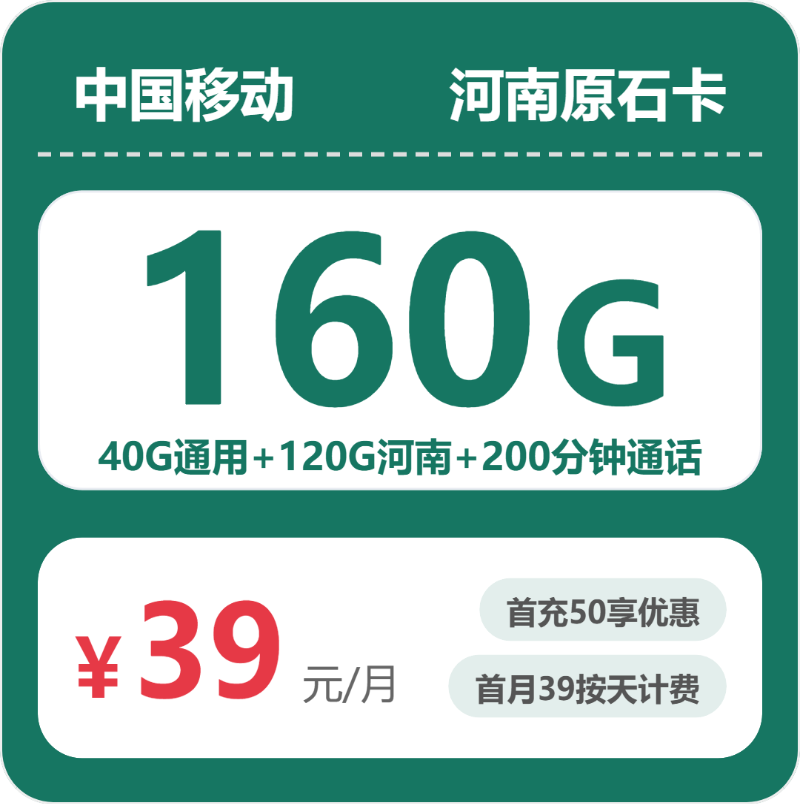 2026年5月上旬河南洛阳流量卡选择攻略:洛阳广电、移动、联通最适合流量需求的卡