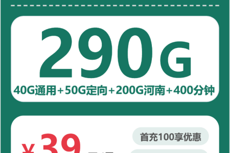 2026年5月上旬河南郑州流量卡怎么办理？郑州广电、移动、联通、电信流量卡使用详解