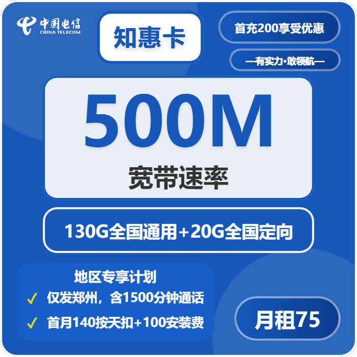 2026年5月上旬河南郑州流量卡怎么办理?郑州广电、移动、联通、电信流量卡使用详解