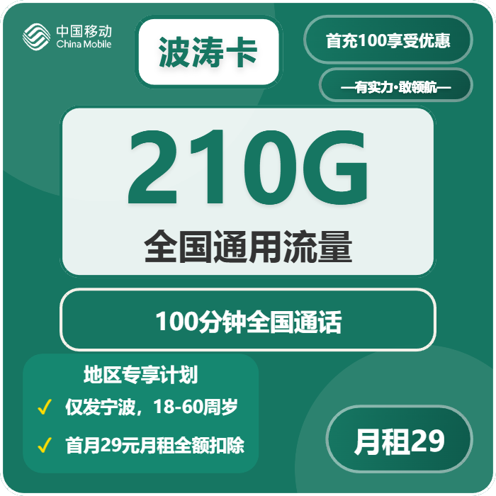 2026年5月上旬浙江广电、电信、移动、联通流量卡办理详解!