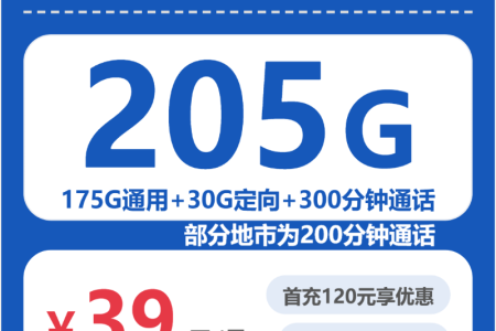 2026年5月中旬浙江流量卡推荐：浙江联通、广电、移动、电信流量卡推荐