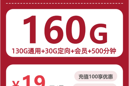 2026年6月上旬衢州大流量卡推荐：衢州移动、广电、联通流量卡办理指南