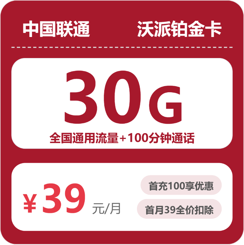 2026年5月上旬蚌埠大流量套餐怎么选?蚌埠广电、电信、联通套餐全解析