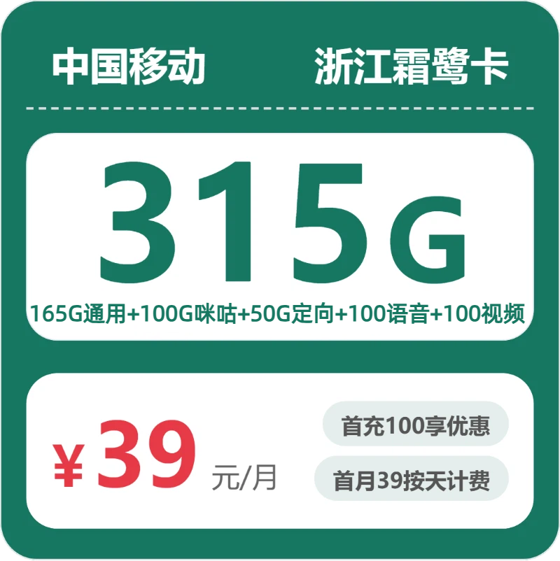 2026年5月上旬衢州流量卡办理:浙江衢州大流量套餐选择与推荐