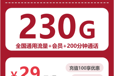 2026年5月上旬达州大流量电话卡最新活动！达州广电、联通流量卡大全