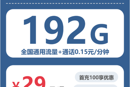 2026年5月上旬铜川大流量套餐推荐：陕西铜川大流量套餐选择与推荐