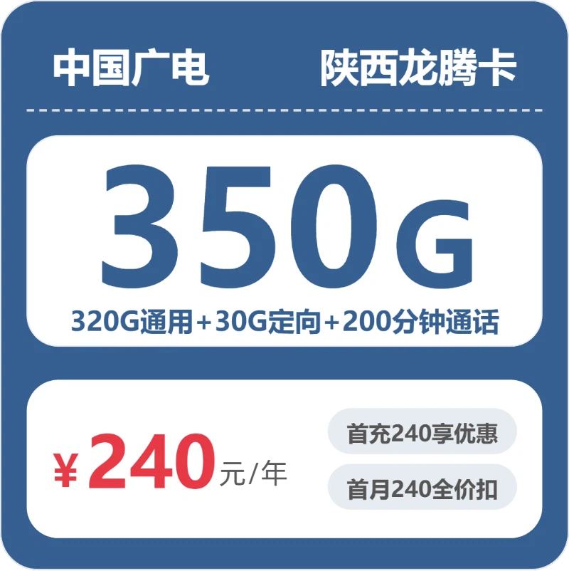 2026年5月上旬铜川流量卡办理：陕西铜川最适合的大流量电话卡