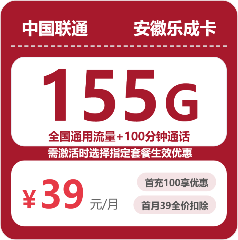 2026年5月上旬阜阳大流量套餐推荐:阜阳联通、电信、广电流量卡选购指南
