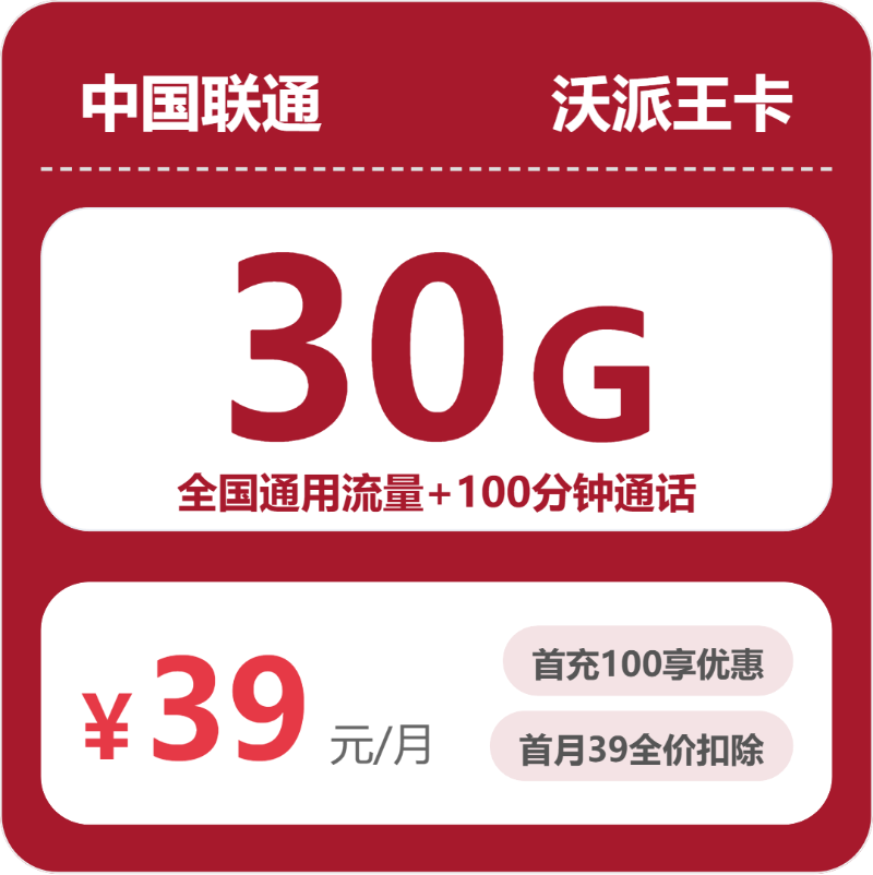 2026年5月上旬马鞍山电信、广电、联通流量卡办理详解!