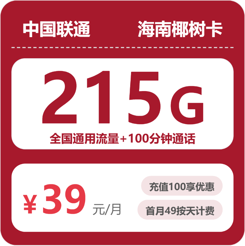 2026年5月下旬三沙流量卡推荐:三沙广电、联通套餐选择与推荐