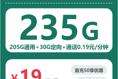 2026年7月上旬汕尾大流量套餐推荐：广东汕尾流量卡套餐最优选择分析