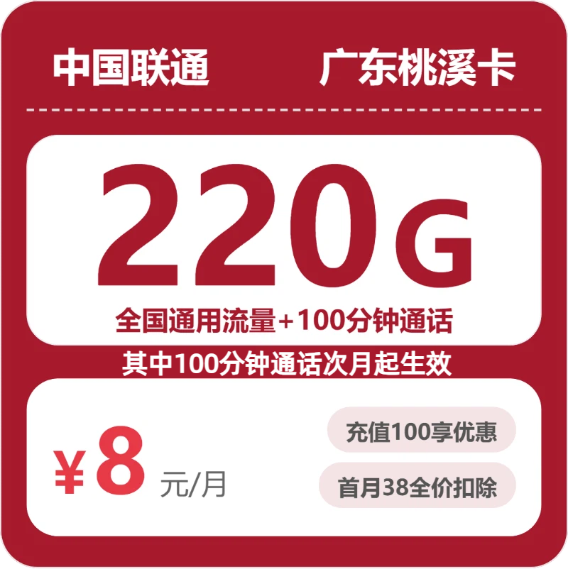 2026年5月下旬云浮大流量套餐推荐：广东云浮本地用户最优流量卡套餐