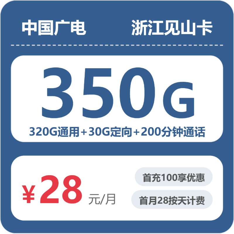 2026年5月下旬嘉兴流量卡推荐:浙江嘉兴大流量套餐选择与推荐