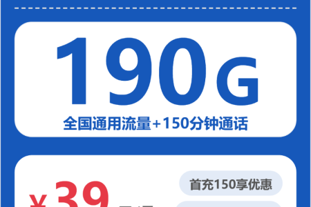 2026年5月下旬大连流量卡有什么套餐？大连联通、广电、电信套餐大全