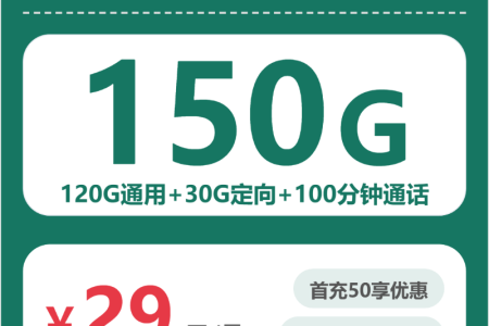 2026年6月上旬广东梅州流量卡办理：如何选择梅州大流量电话卡