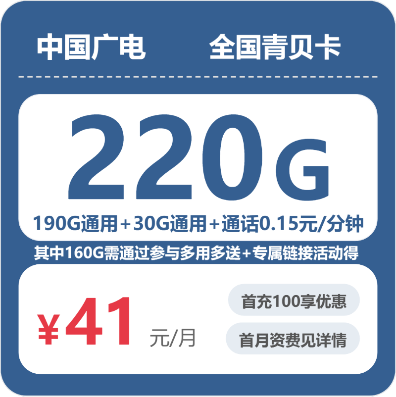 2026年5月下旬拉萨大流量电话卡套餐推荐：拉萨广电流量卡办理指南