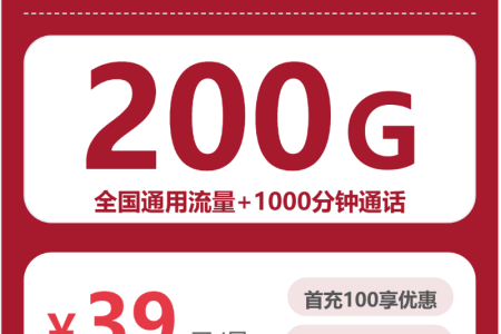 2026年6月中旬新疆哈密流量卡推荐：哈密联通、移动、广电电话卡办理哪个最划算