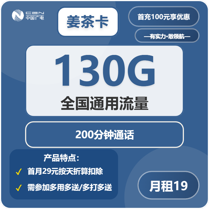 2026年5月下旬江西上饶大流量套餐推荐:如何选择上饶大流量套餐