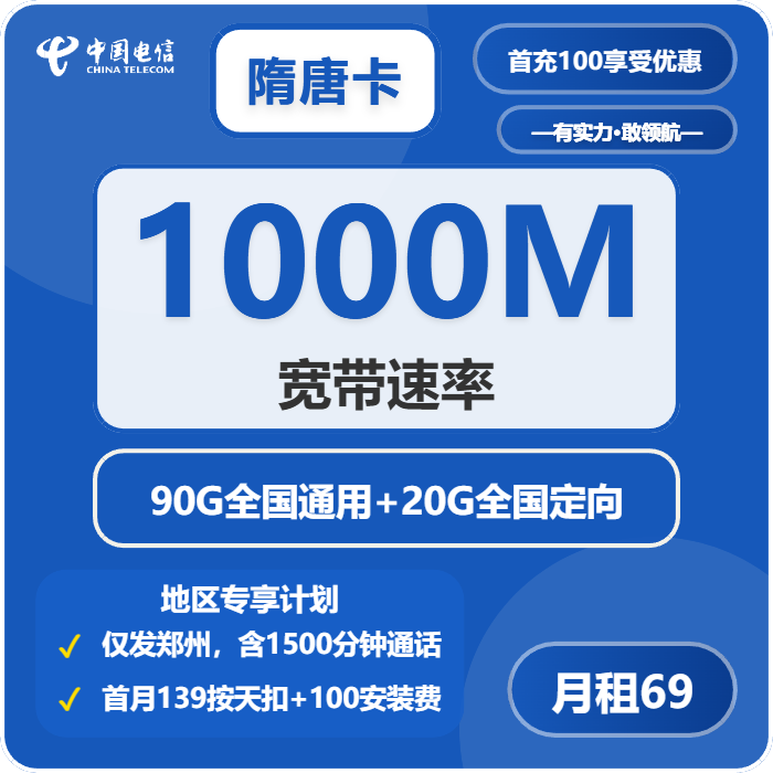2026年5月下旬河南流量卡选择指南:河南移动、联通、电信、广电流量卡办理详解
