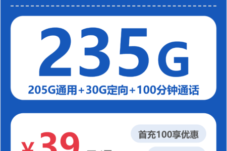2026年5月下旬清远大流量套餐怎么选？清远移动、联通、广电、电信套餐对比分析