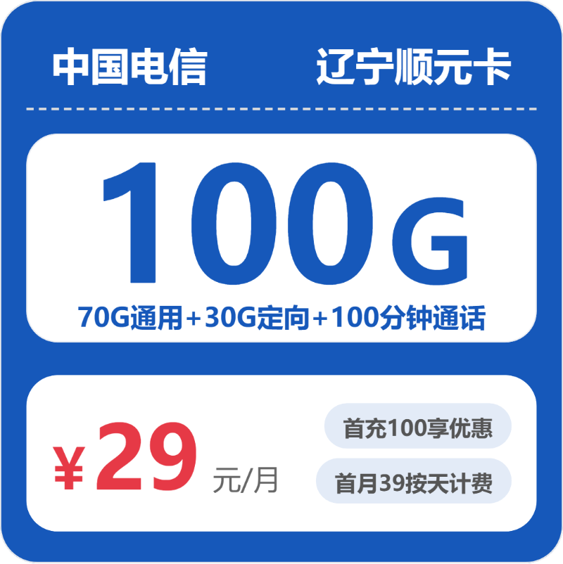 2026年5月下旬葫芦岛大流量电话卡申请入口:葫芦岛电信、广电流量卡大全