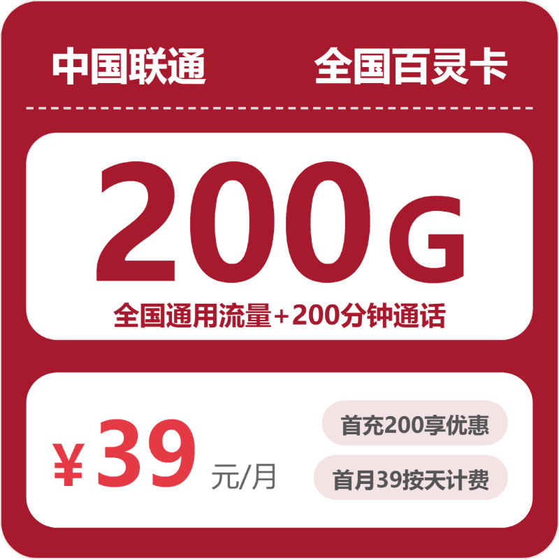2026年5月下旬辽宁沈阳大流量套餐推荐:如何选择沈阳流量卡