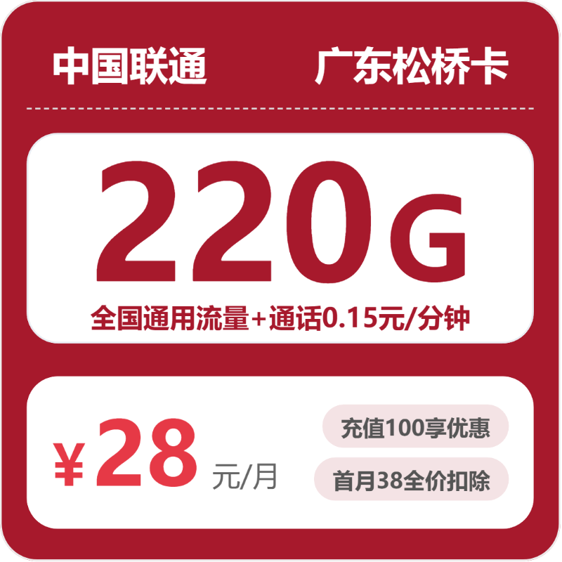 2026年5月中旬云浮大流量套餐怎么选?广东云浮流量卡推荐与选择技巧