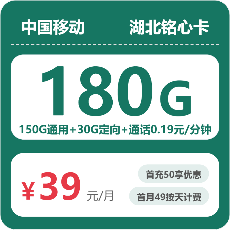2026年5月中旬咸宁大流量套餐推荐：湖北咸宁流量卡套餐如何办理最划算？